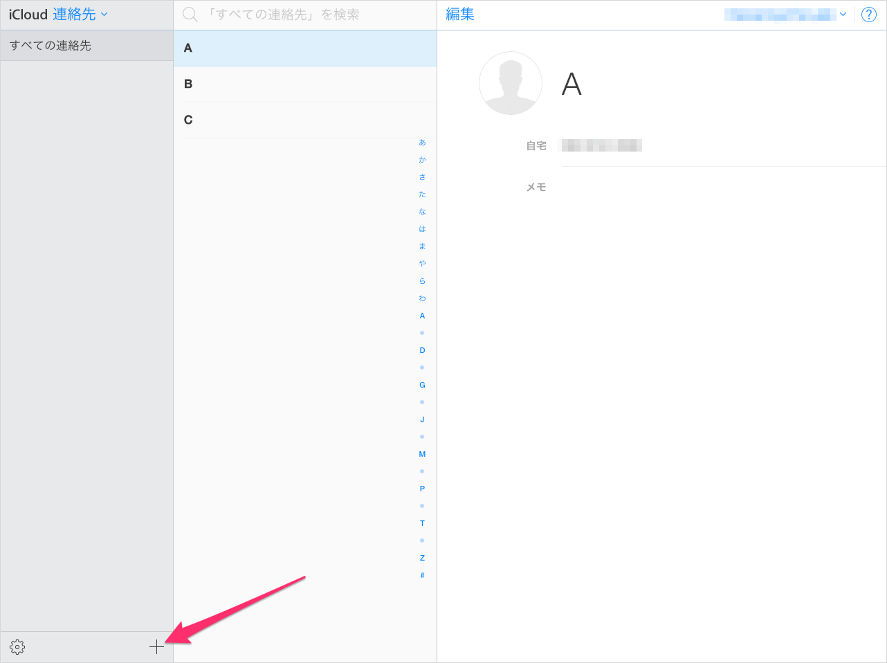 Iphone 連絡先のグループ分け 編集 作成 削除 Ipad Pc設定のカルマ