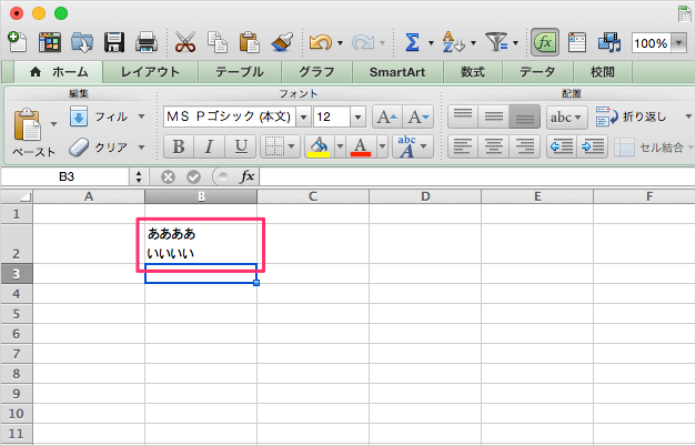 Windows Mac Excel でセル内改行する方法 Pc設定のカルマ