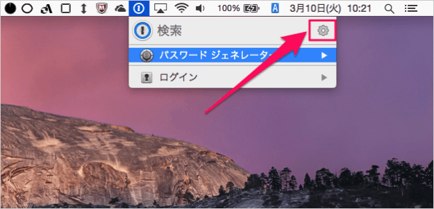 mac-app-1password-lock-02