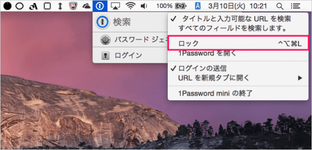 mac-app-1password-lock-03