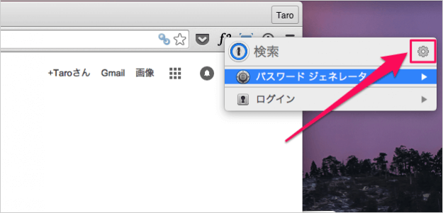 mac-app-1password-lock-05