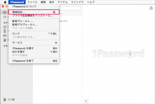 mac-app-1password-settings-04