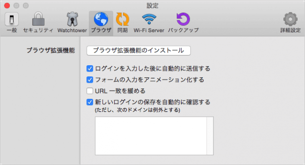mac app 1password settings 08