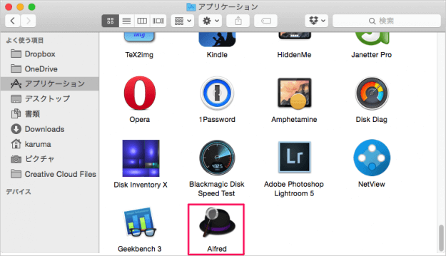 Mac ランチャーアプリ Alfred の基本的な使い方 Pc設定のカルマ