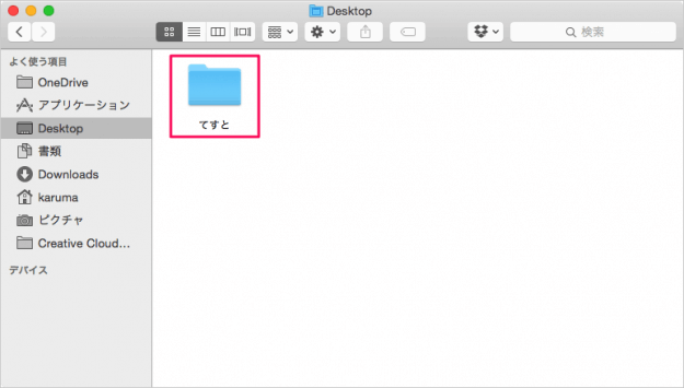 mac-finder-sidebar-favorites-folder-add-05