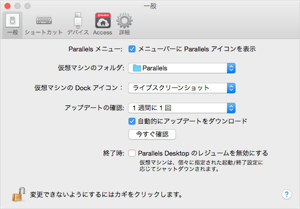 mac parallels desktop settings 04