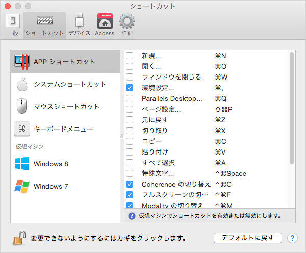 mac-parallels-desktop-settings-05