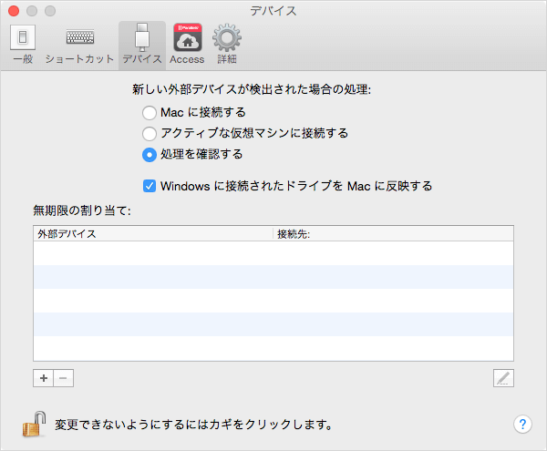 mac parallels desktop settings 06