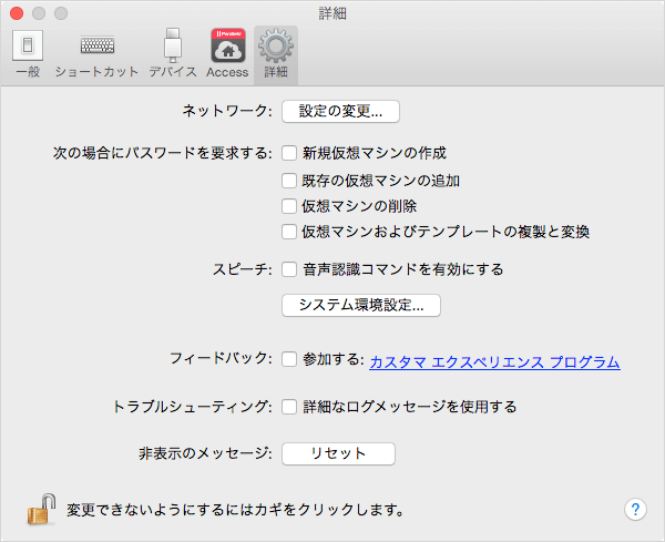 mac-parallels-desktop-settings-08