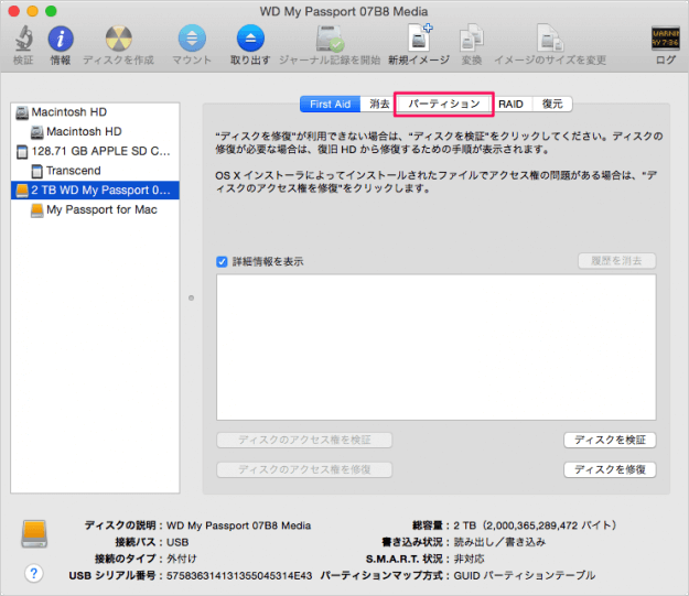mac partition 03