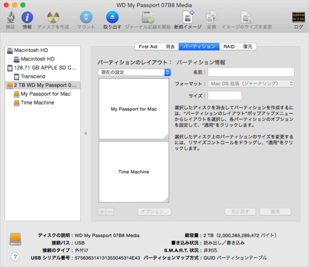 mac partition 17