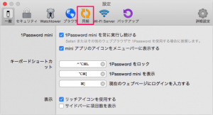 ipassword icloud