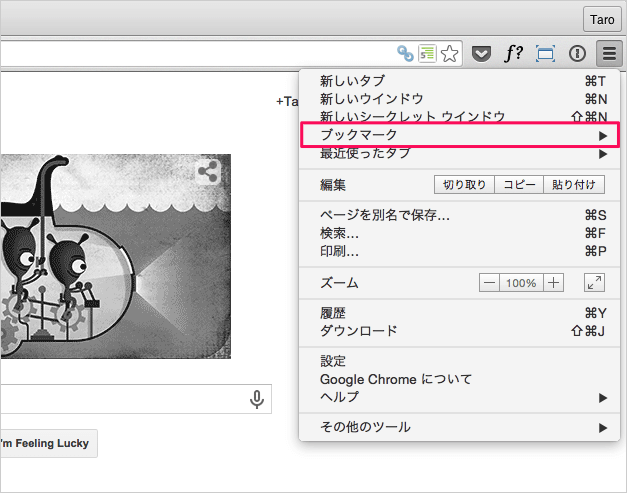 Chrome ブックマークをエクスポート インポート Pc設定のカルマ