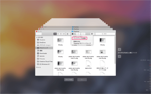 mac-time-machine-backup-delete-06