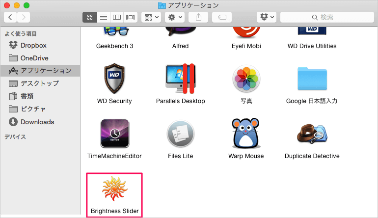 Mac メニューバーで画面の明るさを調節 アプリ Brightness Slider Pc設定のカルマ