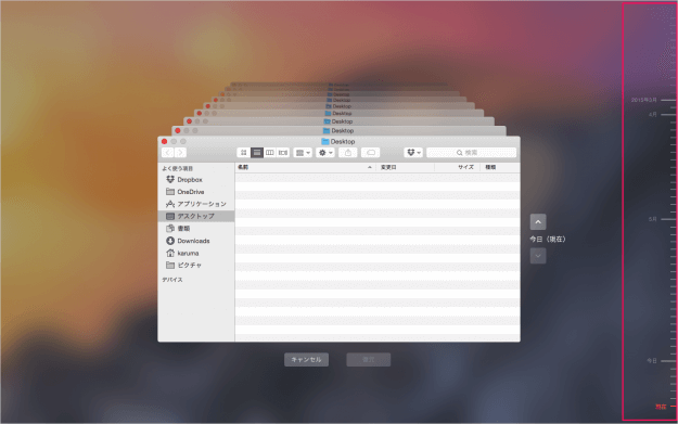 mac time machine file restore 06