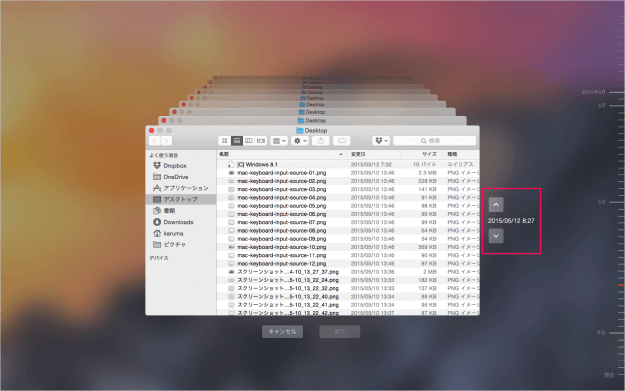 mac-time-machine-file-restore-08