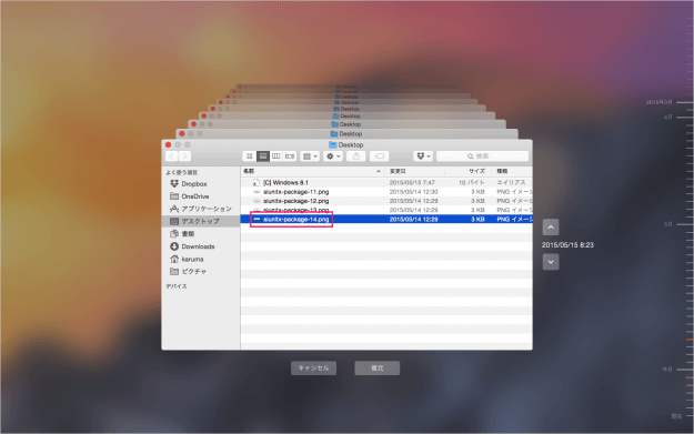 mac-time-machine-file-restore-09