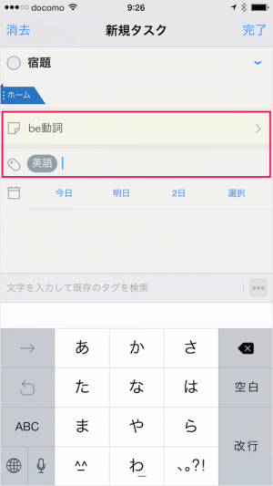 iphone-ipad-app-2do-11