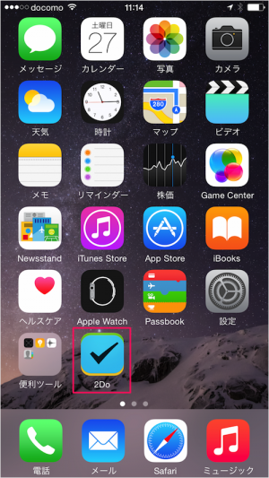 iphone ipad app 2do privacy passcode 01