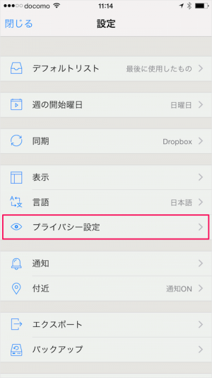iphone-ipad-app-2do-privacy-passcode-04