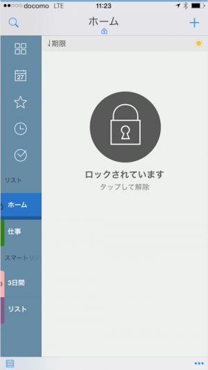 iphone ipad app 2do privacy passcode 12