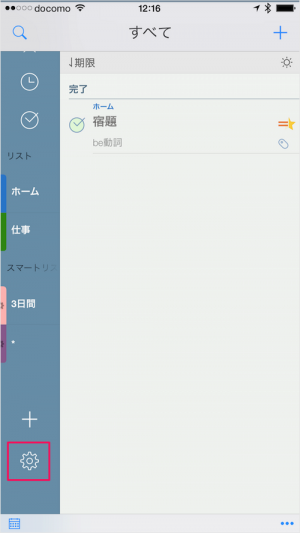iphone ipad app 2do sync dropbox 03