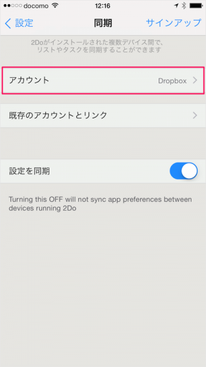 iphone ipad app 2do sync dropbox 05