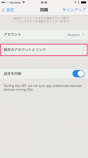 iphone ipad app 2do sync dropbox 08