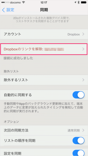 iphone ipad app 2do sync dropbox 12