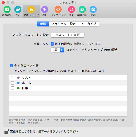 mac app 2do privacy password 08