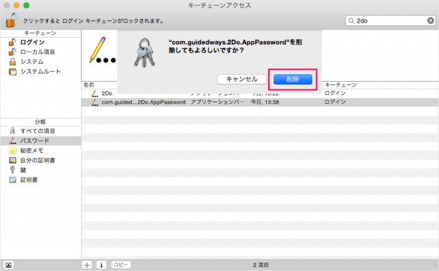 mac app 2do reset delete password 11