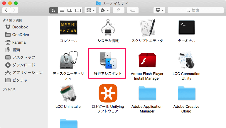 mac migration assistant 01