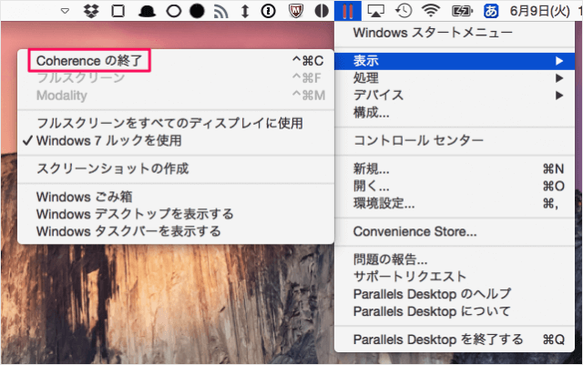 mac-parallels-desktop-change-view-mode-05