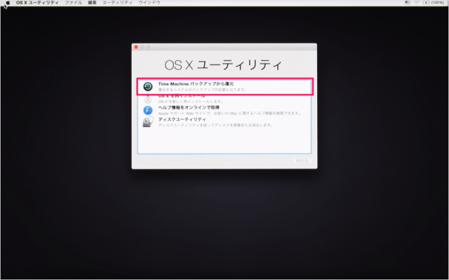 mac-time-machine-recovery-02