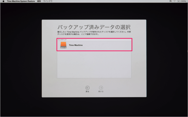 mac-time-machine-recovery-04