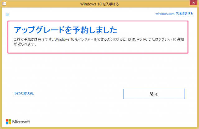 windows10-pc-check-09