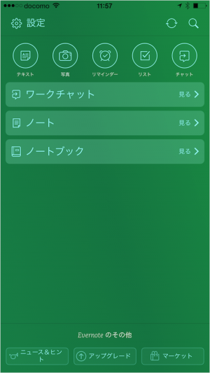 evernote-sign-in-out-i03