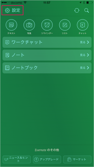 evernote-sign-in-out-i04