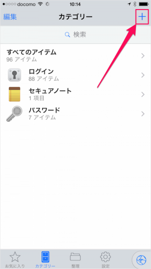 iphone ipad app 1password add credit card 03
