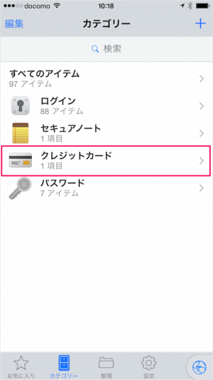 iphone ipad app 1password add credit card 15