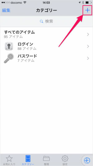 iphone ipad app 1password add secure note 03