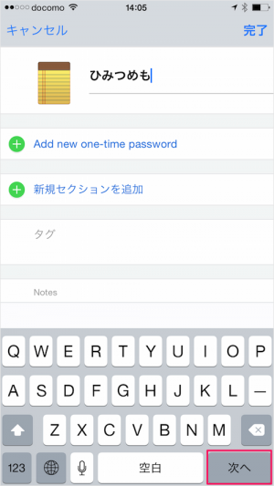 iphone ipad app 1password add secure note 06