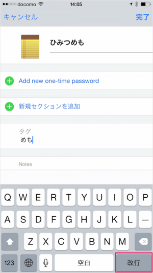 iphone ipad app 1password add secure note 08