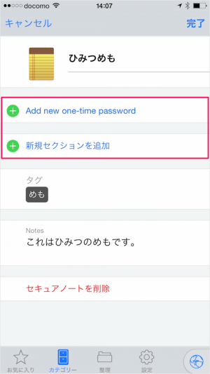 iphone ipad app 1password add secure note 15