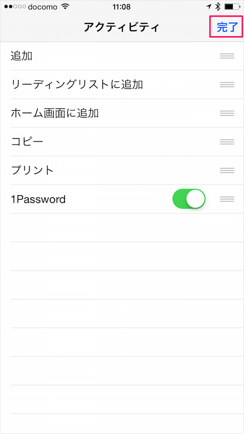 Iphone Ipadアプリ 1password Safari でログイン Pc設定のカルマ