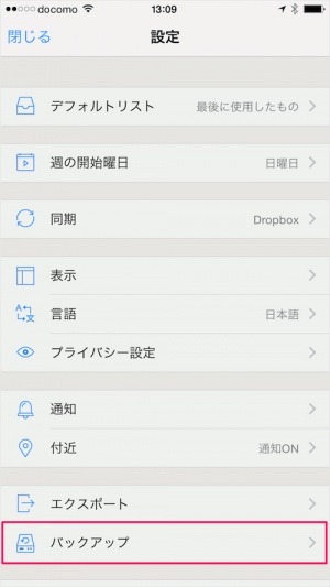 iphone ipad app 2do backup recovery 04