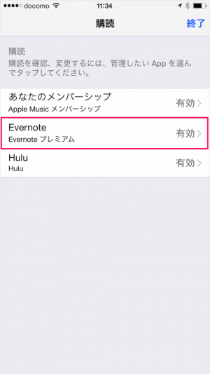 iphone ipad evernote cancel subscriptions 07