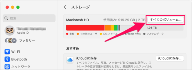 mac display free disk space 04