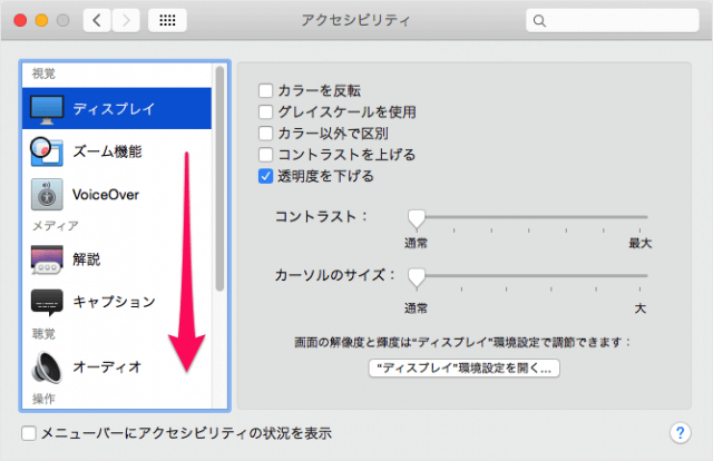 mac-three-finger-drag-enable-03